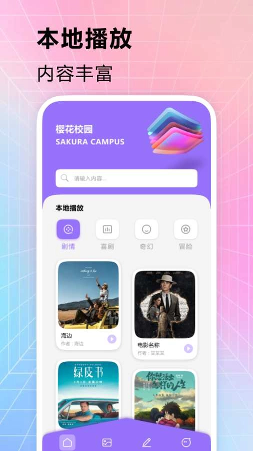 剧好多图1