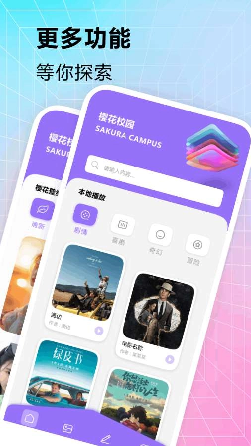 剧好多图2