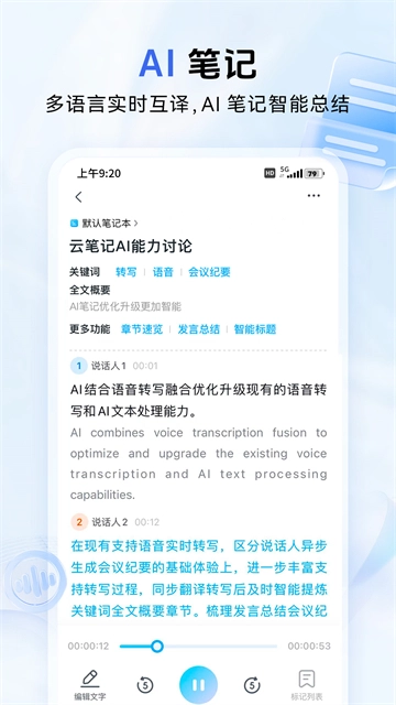 中国移动云盘(1)