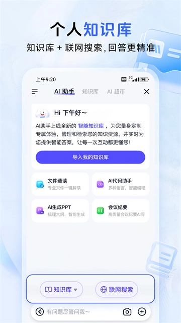 中国移动云盘(4)