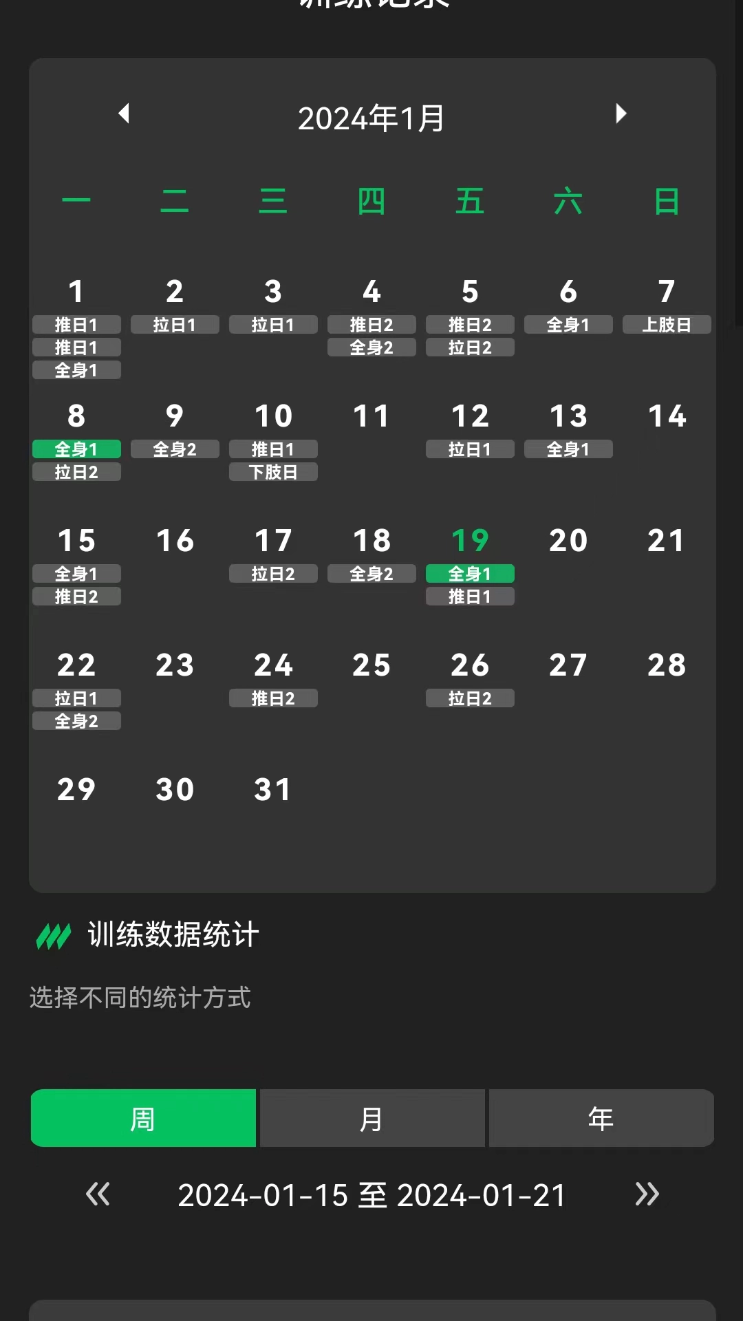 健变日记