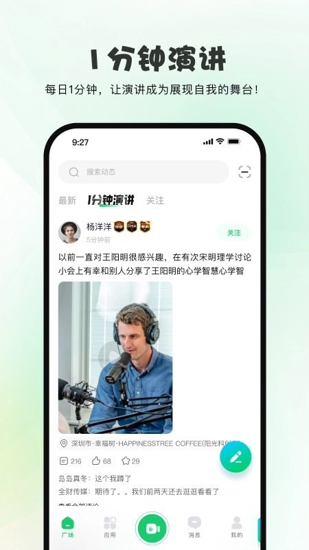 友福同享