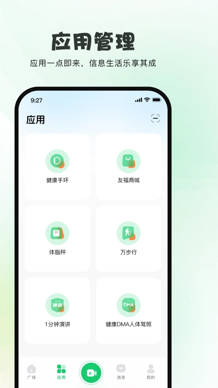 友福同享
