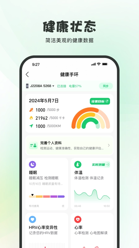 友福同享