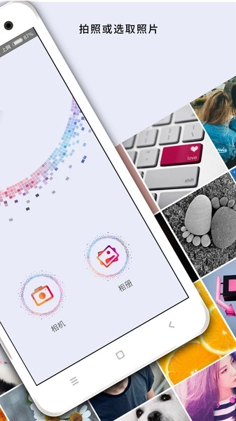 MosaicGraffiti马赛克修图软件图3