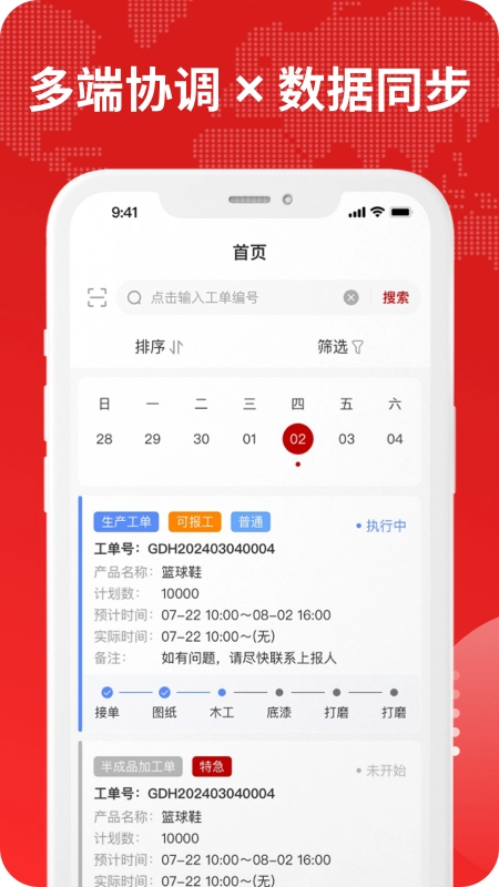 钉铛智造图1