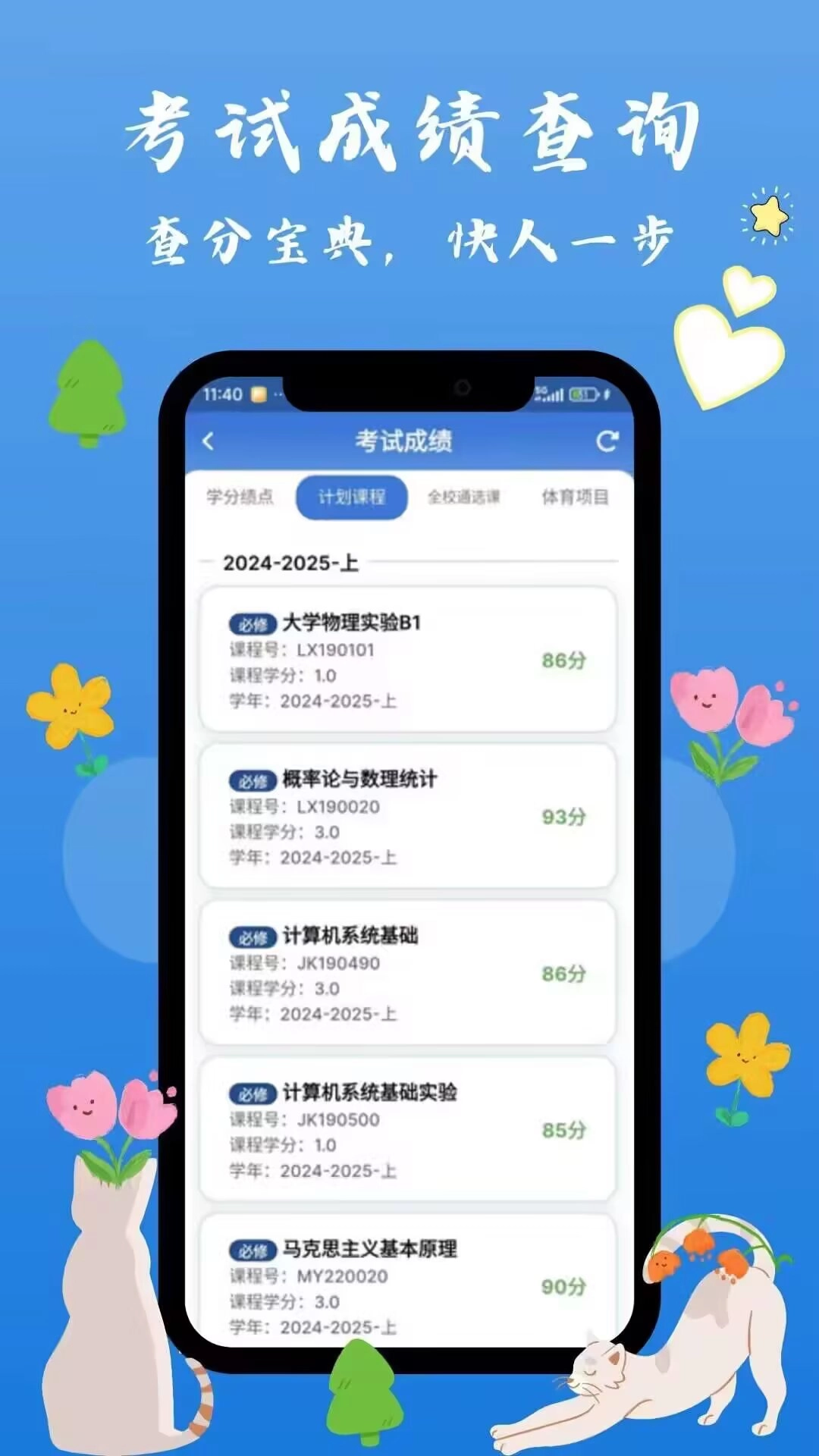 西科喵图3