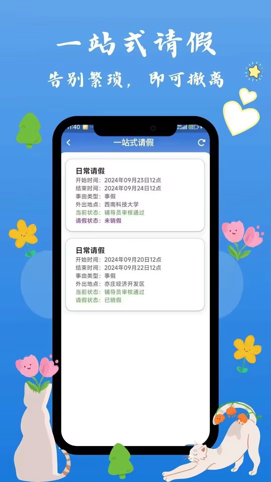 西科喵图2
