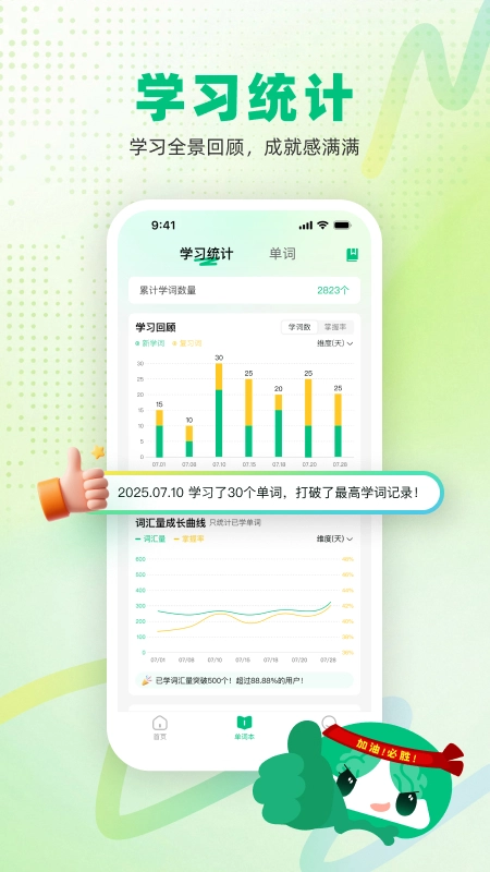 音图智学