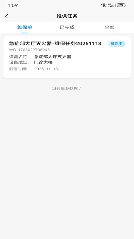 元杰智慧物业