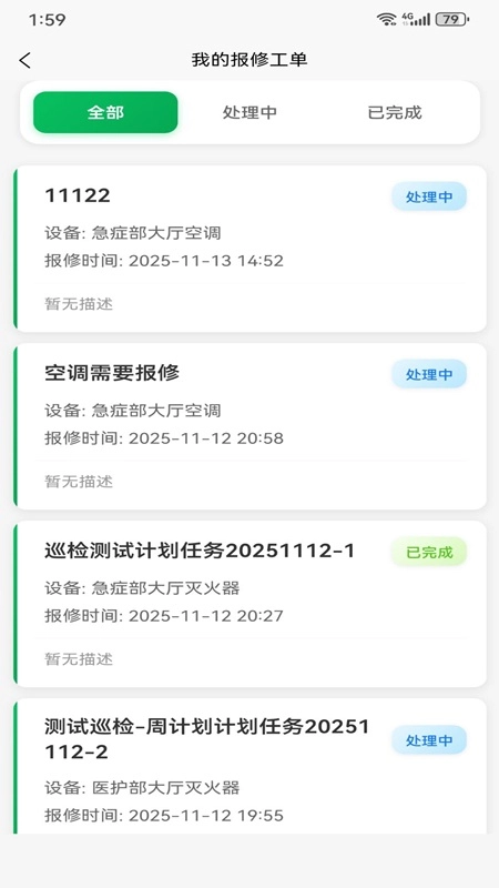 元杰智慧物业