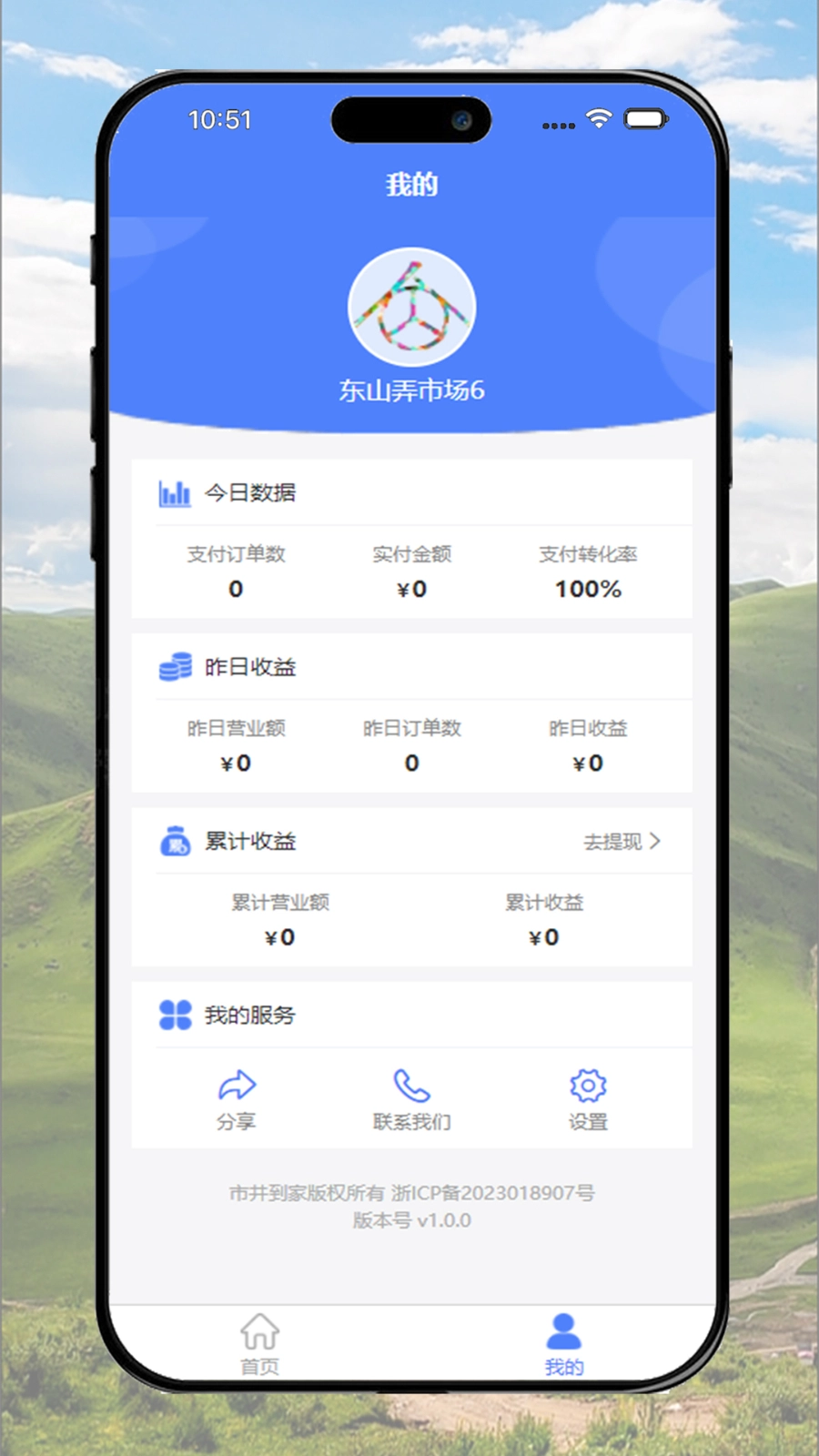 市井到家