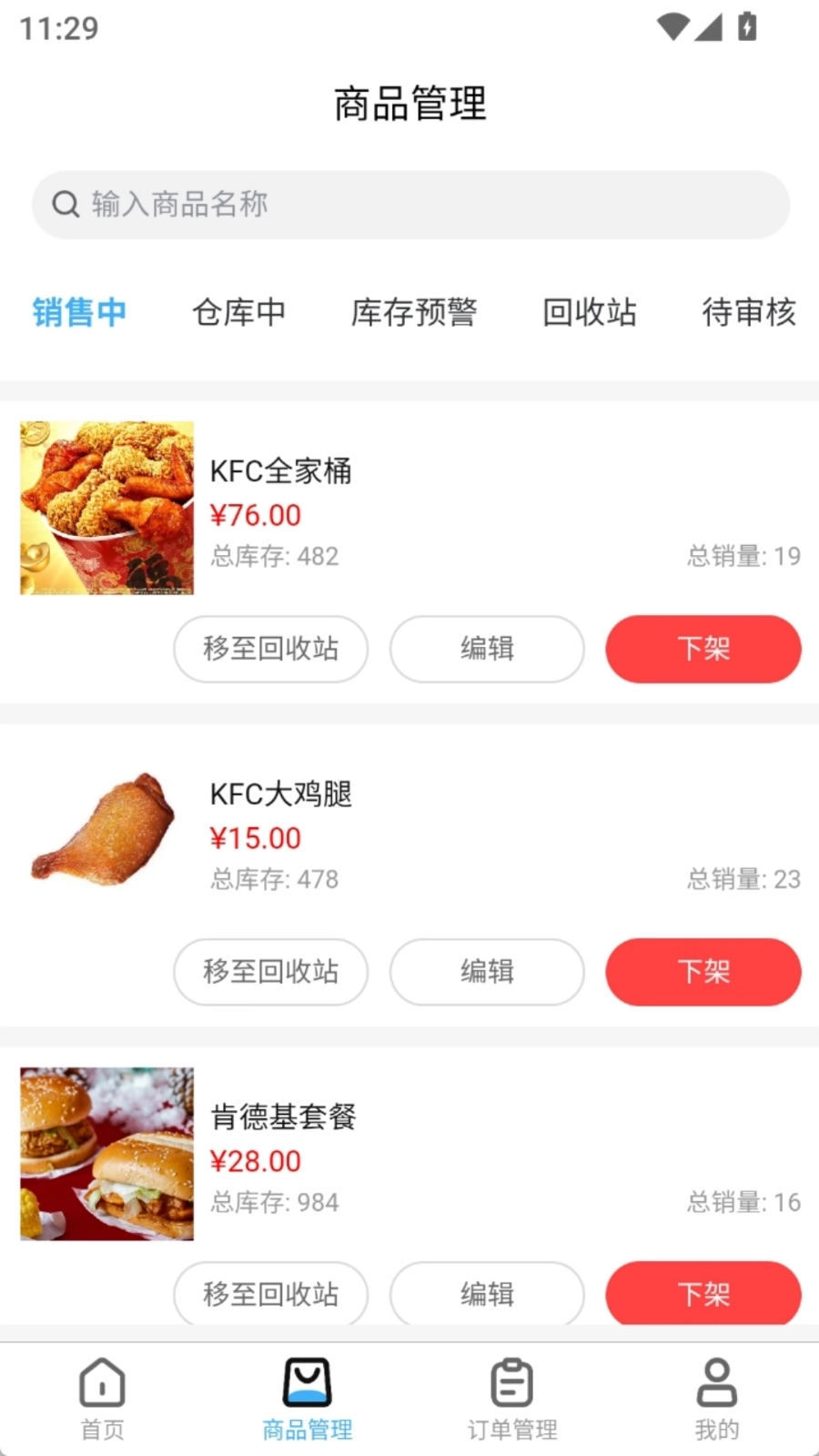 爱家亿联盟图1