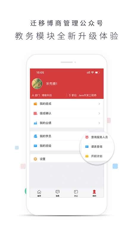 博商管理图2