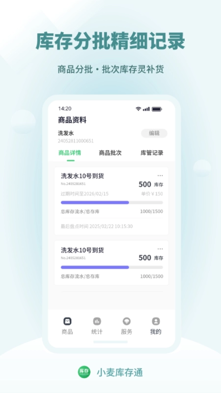 小麦库存通图1