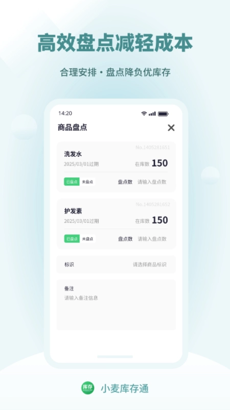 小麦库存通图2