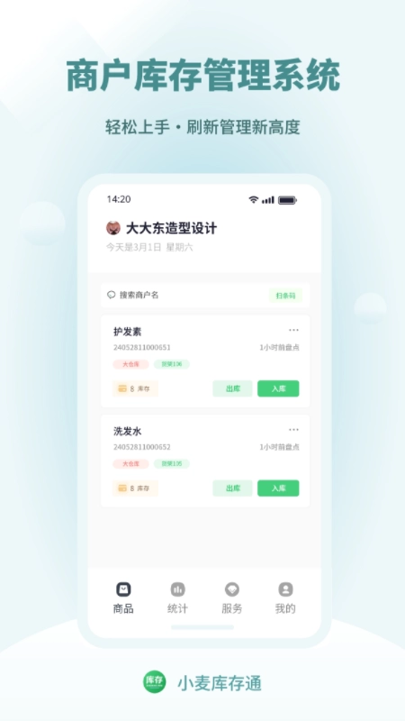 小麦库存通图3