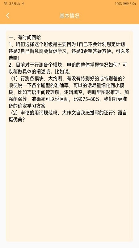 纵横托管群图3