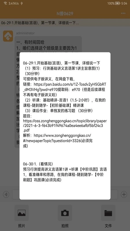 纵横托管群图1