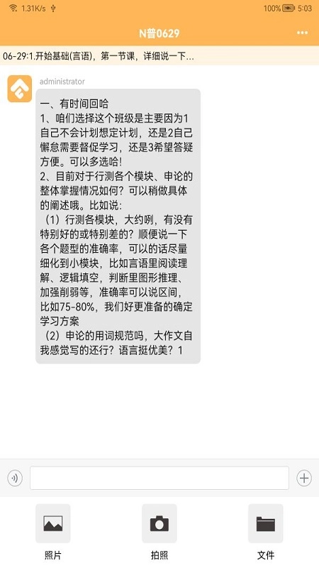 纵横托管群图2