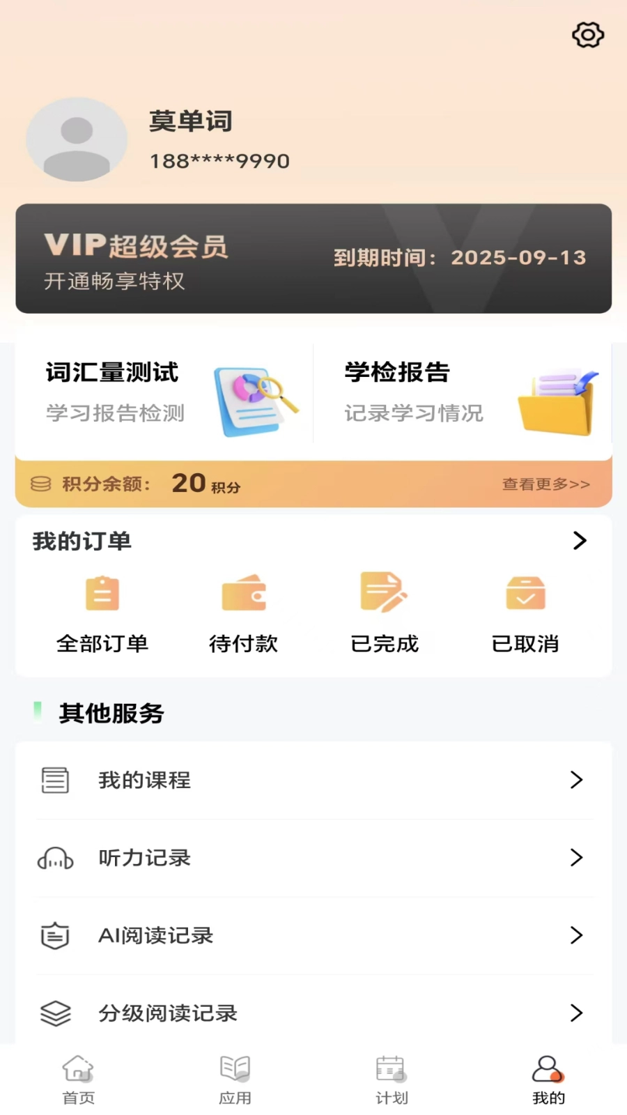 单词Go