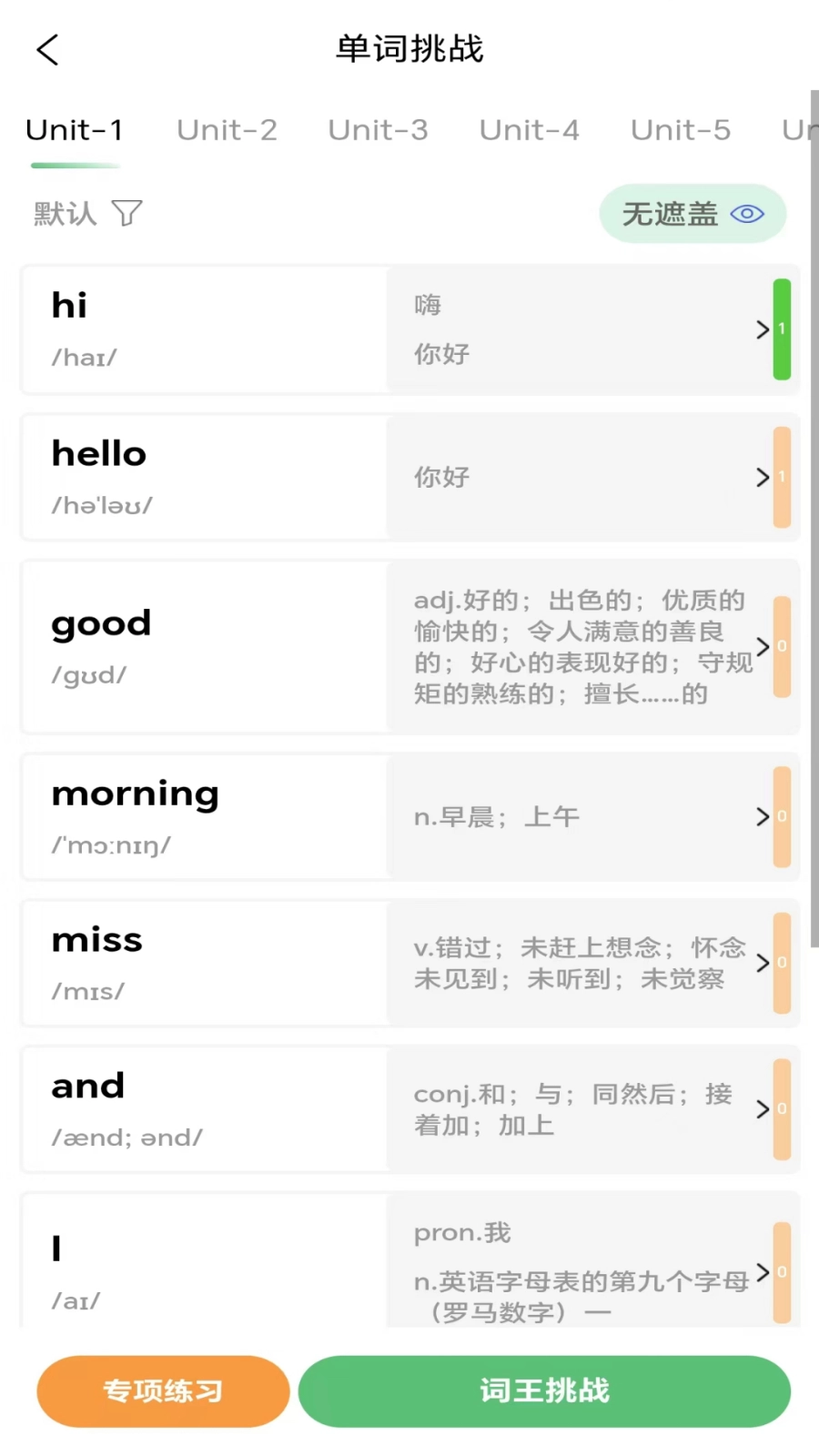 单词Go