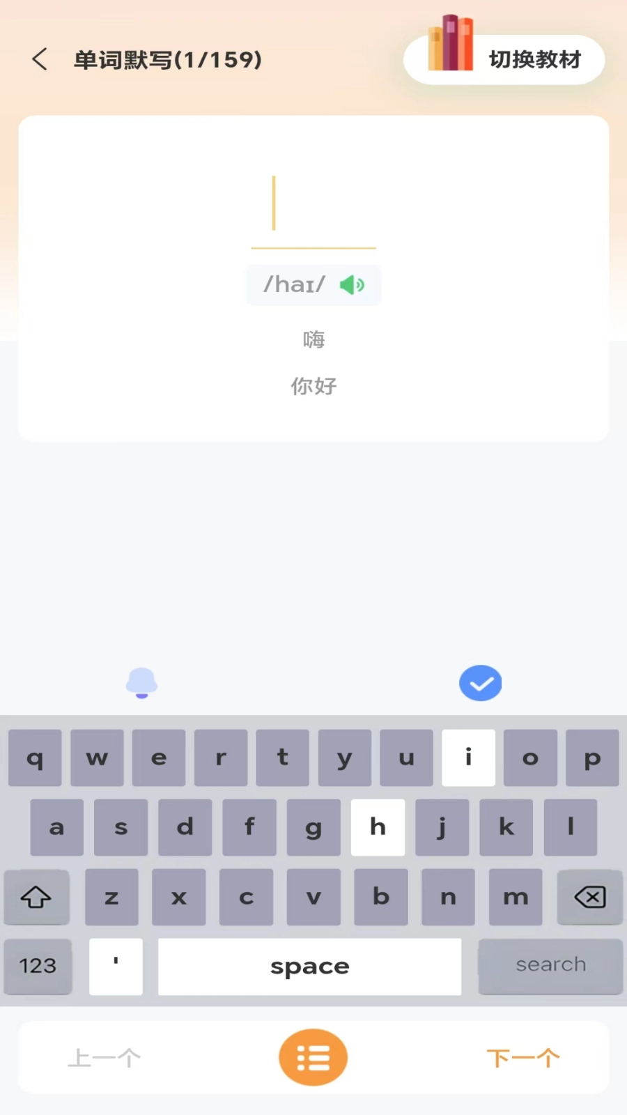 单词Go