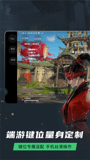 网易云游戏2026最新版图2