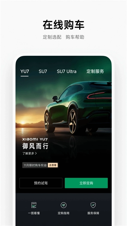 小米汽车图1