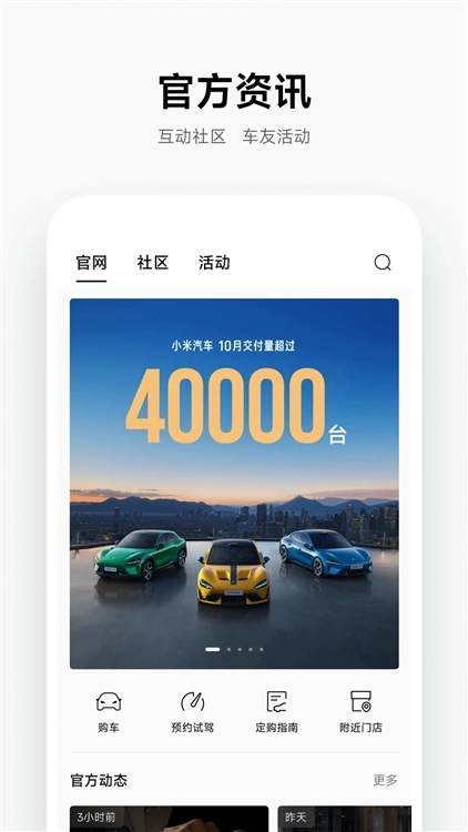 小米汽车图4