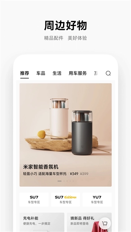 小米汽车图5