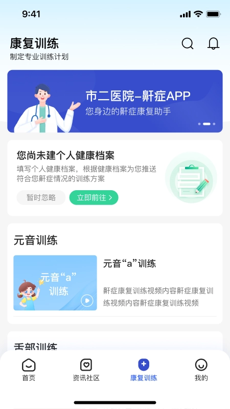 安睡有氧
