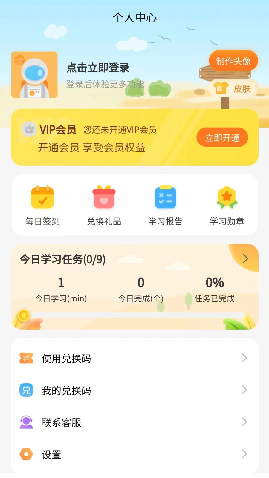 倍进学堂
