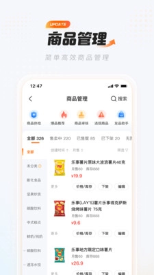 淘宝闪购零售商家版图1