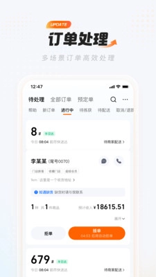淘宝闪购零售商家版图5