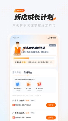 淘宝闪购零售商家版图2