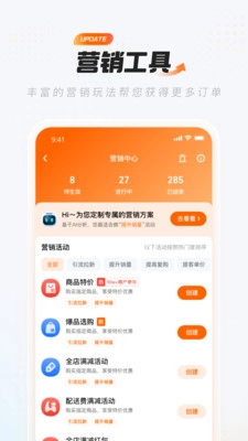 淘宝闪购零售商家版图4