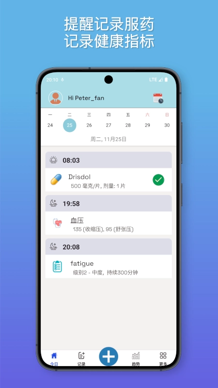 知己健康