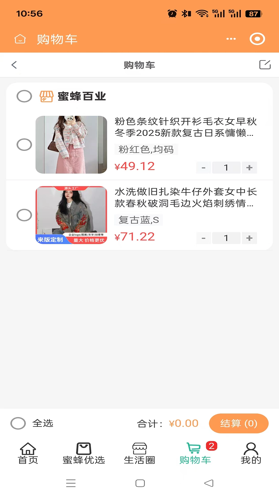 蜜蜂百业(1)