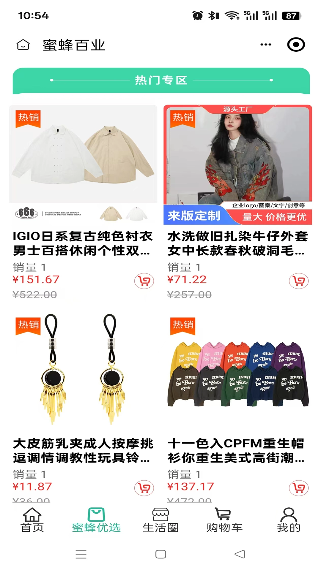 蜜蜂百业(2)