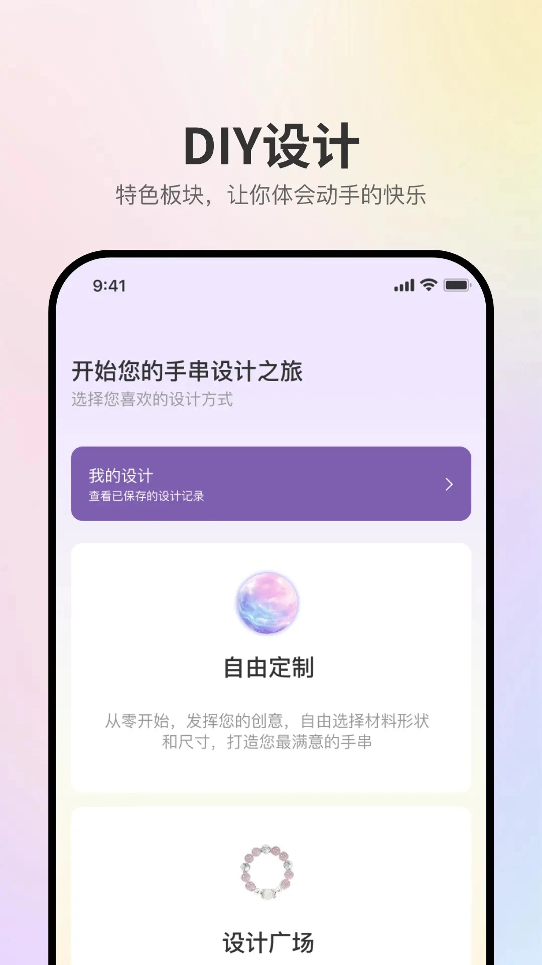 盘个串串