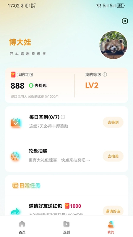 七柚剧场(2)