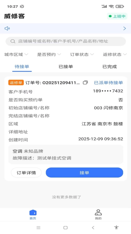 一点灯火图2