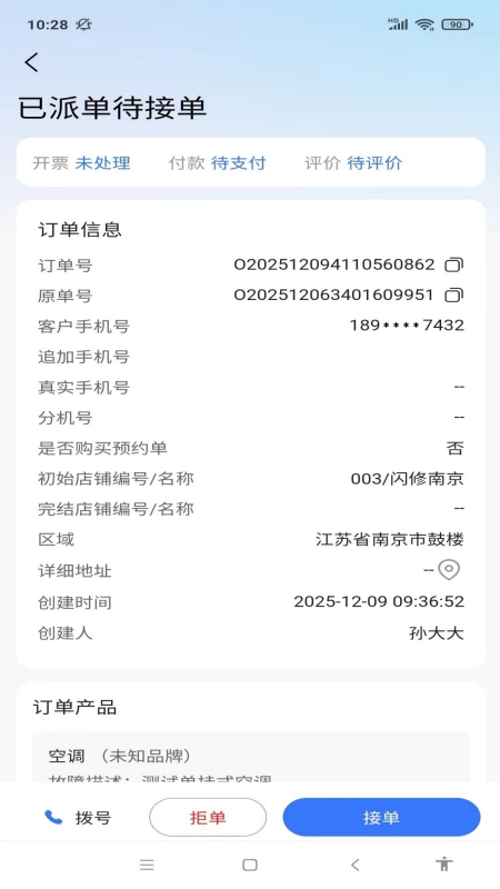 一点灯火图1
