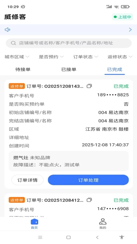 一点灯火图3
