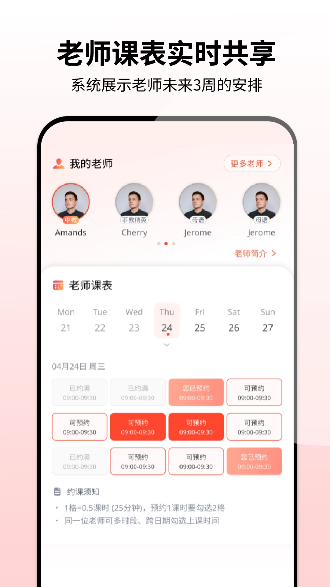 同桌口语(2)