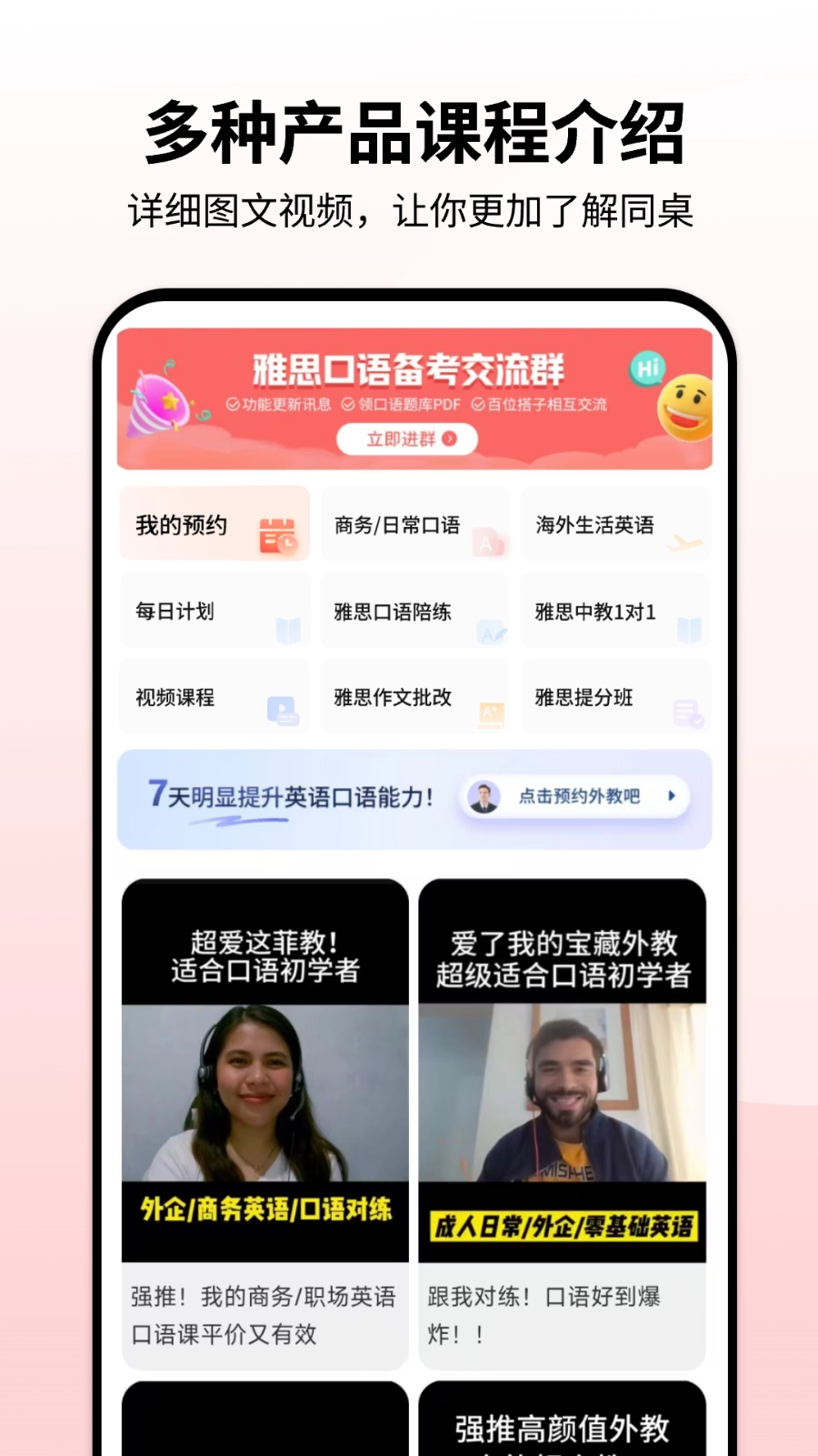 同桌口语(3)