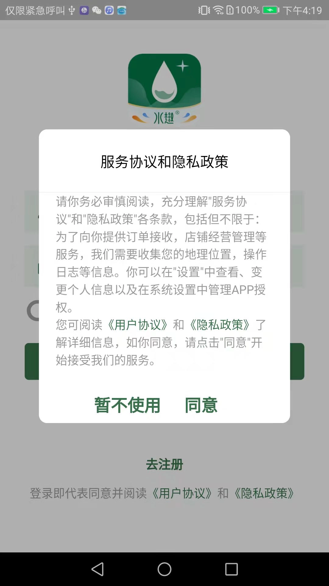 星店助手图3
