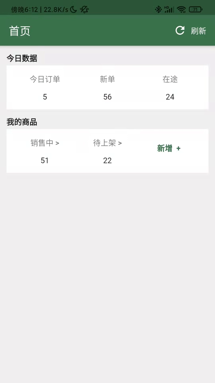 星店助手图2