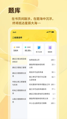 鲁建教育